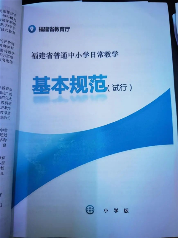 我省各地各校加强教学常规管理推动减负增效提质